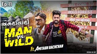 AMDAVADI MAN vS WILD - part 11 | INTO THE WILD Ft. Amitabh Bachchan | Amdavadi Man | Polo Forest