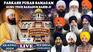 Gurudwara Sis Ganj Sahib Delhi Live!  Parkash Purab Samagam Guru Tegh Bahadur Sahib Ji