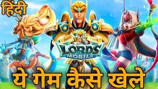 lords mobile game kaise khele | lord mobile game kaise khele | lords mobile gameplay | lords mobile