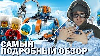 LEGO Arctic 2018   - Самый подробный обзор