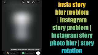 insta story blur problem | Instagram story bug problem | Instagram story photo blur | story rotation