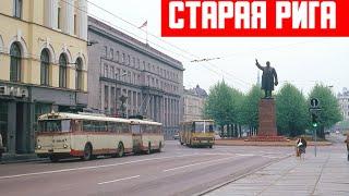 Старая Рига в СССР . Город для людей (1976) Архив Истории СССР