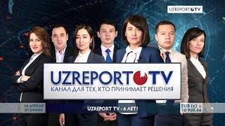 UZREPORT TV - 6 ЛЕТ!