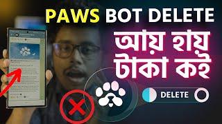 Paws Bot Delete। আয় হায় টাকা কই। Paws airdrop Deactivated