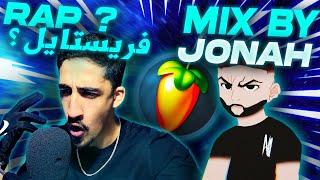 WA AKHIRAN GHAN RAPPI و أخيرا غادي نرابي  ( @Jonahlevrai COURSE REVIEW + FREESTYLE )