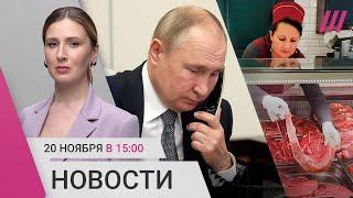 Рекордные цены на говядину. Путин готов к прекращению огня? В Киеве закрывают посольства