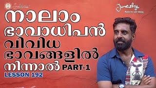 നാലാം ഭാവാധിപൻ വിവിധ ഭാവങ്ങളിൽ നിന്നാൽ |സമഗ്ര ജ്യോതിഷ പഠനം| Astrology Master Class Lesson -192|