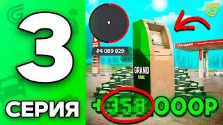 Это ЛУЧШИЙ АФК Заработок! Путь Бомжа на ГРАНД МОБАЙЛ #3 - на GRAND MOBILE