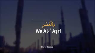 #APPRENDRE et RETENIR la sourate AL-ASR ( Le temps ) #العصر (Arabe - Phonétique - Français)