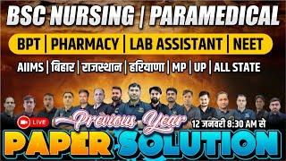 LIVE : PCB PYQ SOLUTION | PCB MCQ FOR BSC NURSING | PARAMEDICAL | BSC NURSING PYQ SOLUTION