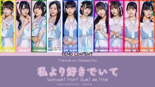 Takane no Nadeshiko - Watashi Yori Suki de itte「COLOR CODED」KAN-ROM