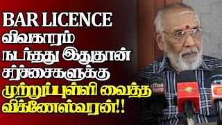 "ரணிலின் BAR LICENCE " சற்றுமுன் உண்மையை போட்டுடைத்த விக்ணேஸ்வரன்|@jaffnagallery |30.09.2024