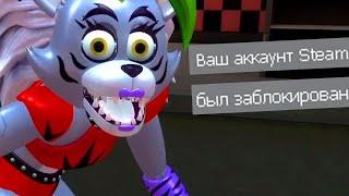 такого бана я еще не видел GMOD FNAF RP