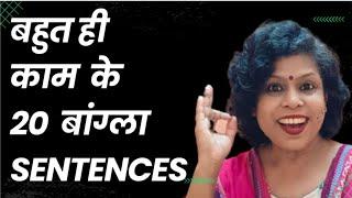 Learn Bengali Sentence In Hindi II 20 Daily Use Bengali Sentences In Hindi