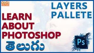 Learn About Photoshop || Layers Pallete in Photoshop (Telugu ) || Digi Teacher