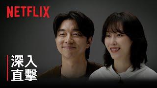 《一箱情緣》| 深入直擊 | Netflix