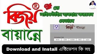 How to Download & install Bijoy bayanno in windows 7 8 10 | Bangla Tutorial 2023 | strategist mahedi