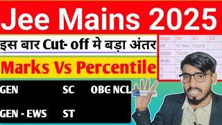 Safe Score for JEE Main 2025 | JEE Main 2025 Cut off | Marks Vs Percentile | Latest News Today