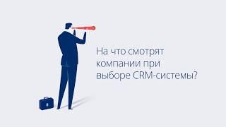 Метаформа и 1С-Рарус — Встречайте 1С:CRM