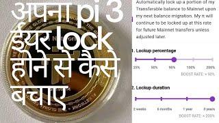 pi lockup duration problems                             pi lockup settings  pi lockup kaise set kre