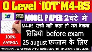 O Level M4-R5 Model Paper 25 August Exam 2 HOUR CLASS | Live solution IOT m4-r5 2023 BEFORE EXAM