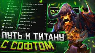 Как поднять ММР - Путь к ТИТАНУ с СОФТОМ Дота 2 | Melonity Dota 2