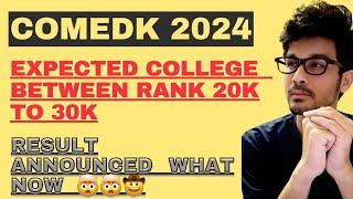 COMEDK 2024 || RESULT ANNOUNCED || WHAT ARE POSSIBILITIES NOW 2024