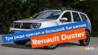 Новая версия Renault Duster: три ряда кресел и большой багажник