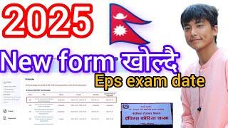 2025 नेपालमा new form खोल्दै? Eps HRD Korea update ? Eps exam new form 2025? Eps topik exam in Nepal