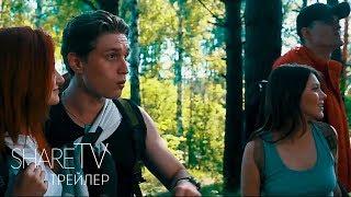 МИЗЕРИ (2018) - русский трейлер