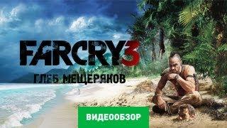 Обзор игры Far Cry 3