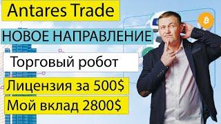 Antares Вкладываю 2800$ в новое направление Robor Profit Teim Регистрация Обзор Как пополнить