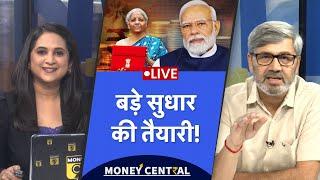 GDP Growth को बढ़ाने के लिए Budget में बड़ा कदम उठा सकती है सरकार! H-1B Visa | Money Central Live