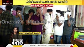 പെൺവാണിഭം: കുപ്രസിദ്ധ ഗുണ്ടാ തലവൻ ഭായ് നസീറിന്റെ കൂട്ടാളികൾ പിടിയിൽ