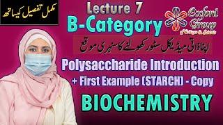 Lec No. 7| B Category | Biochemistry |Polysaccharide