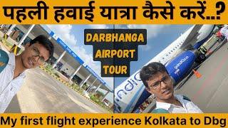 My first domestic flight experience | Darbhanga airport tour #airport