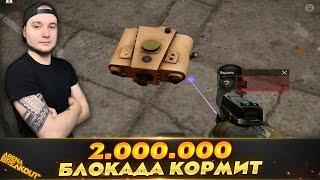 Блокада выдала ЛУТ | Arena Breakout (Тарков на телефон)