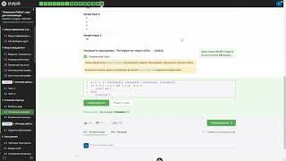 STEPIK "Поколение Python" (4.1 ДО 5) ЭКЗАМЕН | Ответы и решения