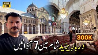 Darbar E Yazeed Me  7 Azaane  - Bazar E Shaam  Aur Darbad E Shaam - Damascus Syria 