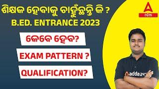 Odisha Bed Entrance Exam 2023 Preparation | Odisha Bed Syllabus, Exam Pattern, Qualifications