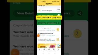 Amazon pay add money Cashback Offer up to 80 cashback Amazon offer  !#AmazonCaahback#earnmoneyonline