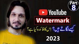 Watermark On YouTube Videos | YouTube Course 2023 Part 8th