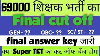 69000 Shikshak Bharti Cut Off and Final Answer Key |69000 शिक्षक भर्ती कट ऑफ |