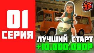 ЛУЧШИЙ СТАРТ ДЛЯ НОВИЧКА В 2024 ГОДУ! ПУТЬ БОМЖА НА БЛЕК РАША #1 (BLACK RUSSIA)