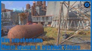 Fallout 76 - Как заработать много крышек и ядерных блоков