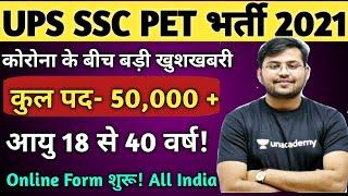 UPSSSC PET Online Form 2021 Kaise Bhare ¦¦ How to Fill UPSSSC PET 2021 Online Form ¦ UPSSSC PET Form