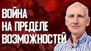 Стратегические цели и военные расходы. Армия меняет тактику. Военная логистика и битва за Покровск