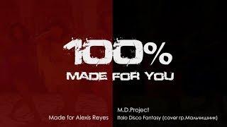 M.D.Project - Italo Disco Fantasy (cover гр.Мальчишник) [100% Made For You]