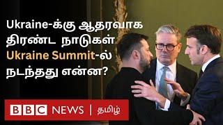 US நம்ப முடியாத கூட்டாளியா? Ukraine Summit-க்கு பின் பிரிட்டன் PM கூறியது என்ன? | Zelensky