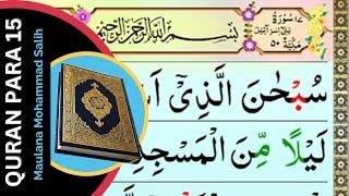 Quran Para 15 Full { full HD arabic text } Complete Para 15 by Maulana Muhammad Salih